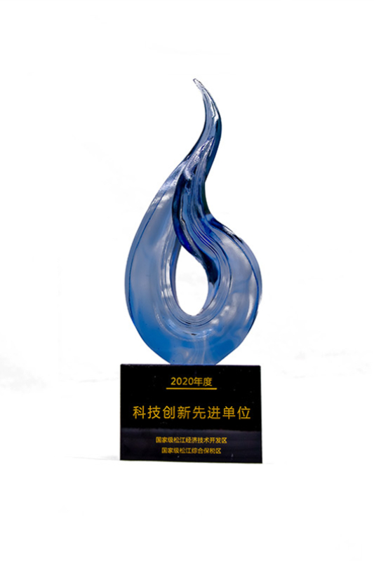 科技创新先进单元