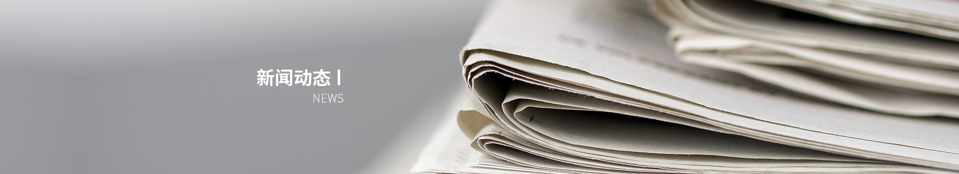 新闻资讯
