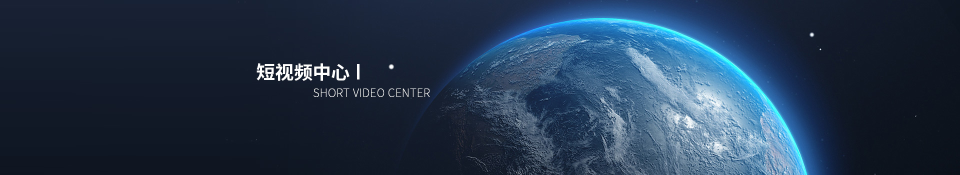视频中心