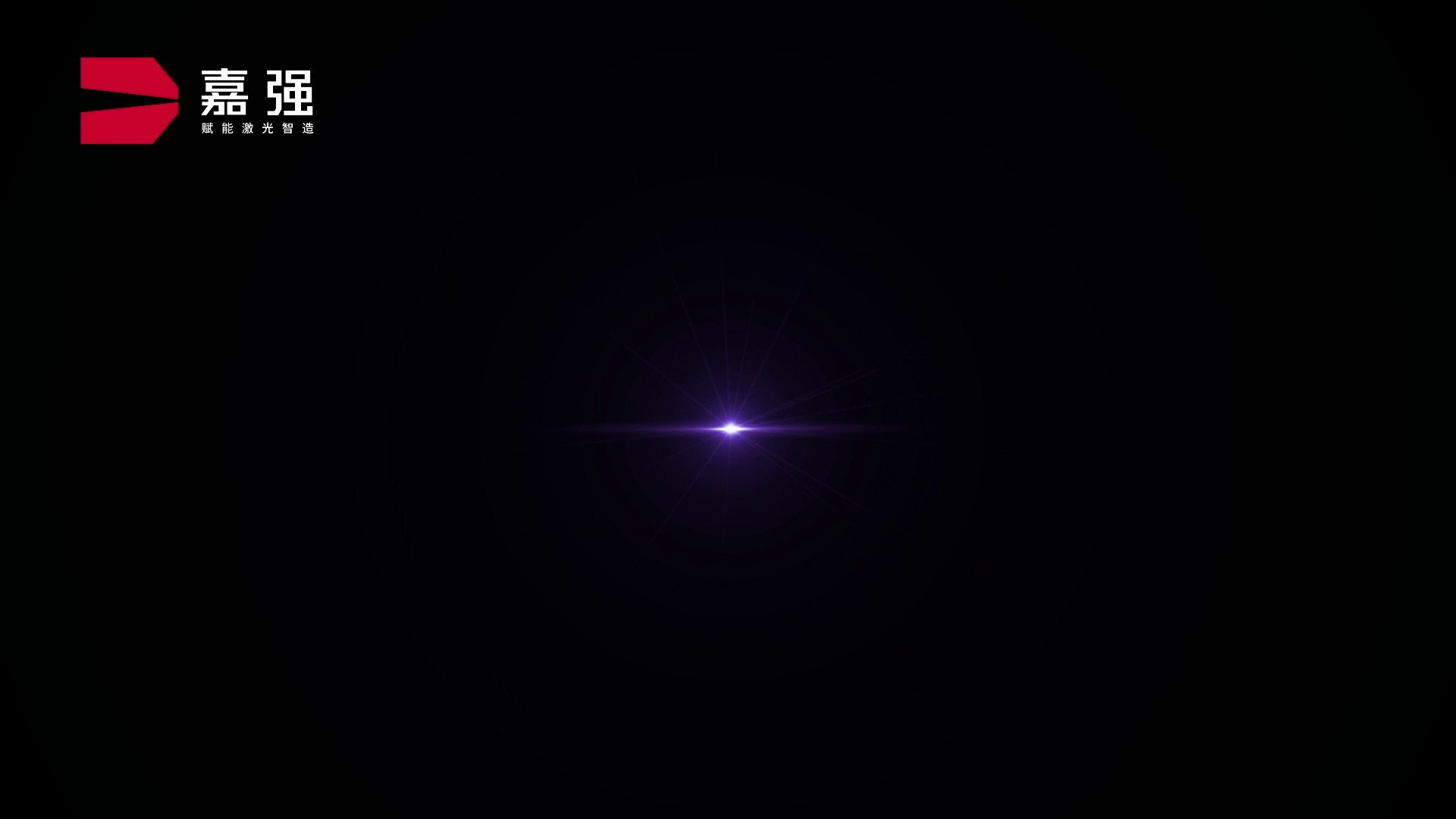 宏胜国际宣传片